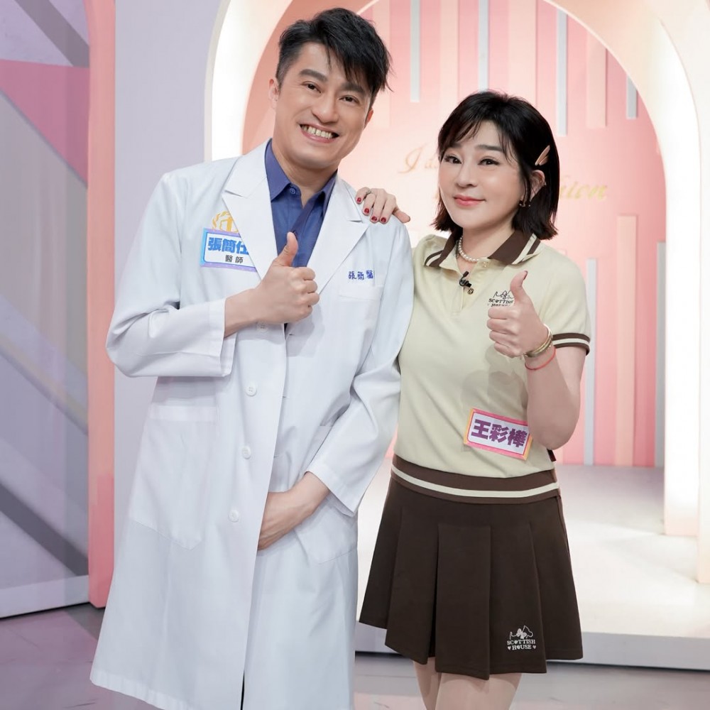 張簡仕煌醫師,王彩樺,女人我最大